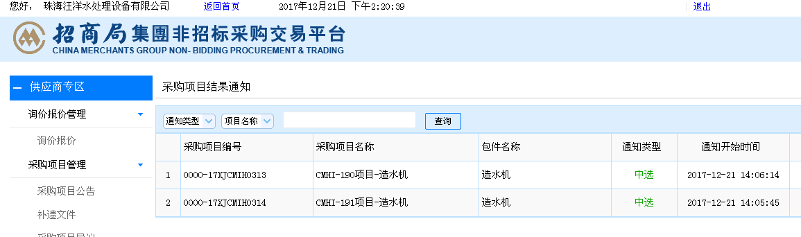 2024新澳门免费原料网大全