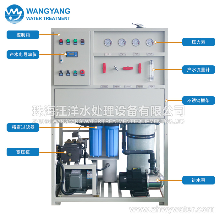 5吨海水淡化机
